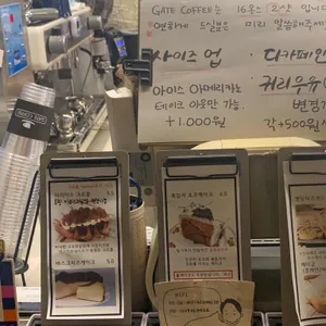 게이트커피 리뷰 사진