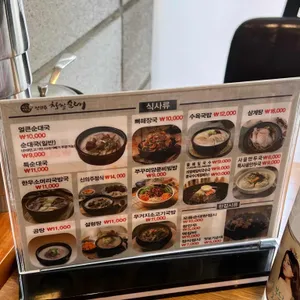 신의주찹쌀순대 리뷰 사진