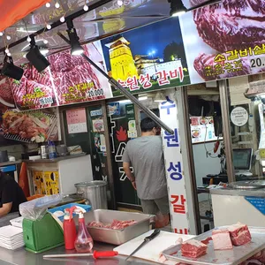 수원성갈비 리뷰 사진