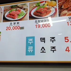 수원성갈비 리뷰 사진