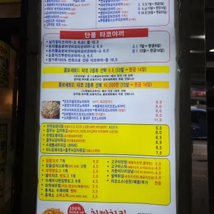 옥수쌀타코 리뷰 사진