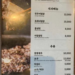 교동석쇠불고기 리뷰 사진