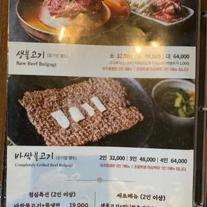 교동석쇠불고기 리뷰 사진