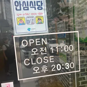 고산떡갈비 리뷰 사진