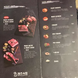 제주옥탑 리뷰 사진