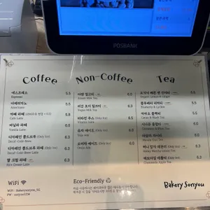 베이커리 손유 리뷰 사진