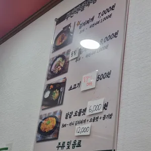 부산역 골목김치찌개 리뷰 사진