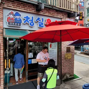 청실홍실 리뷰 사진