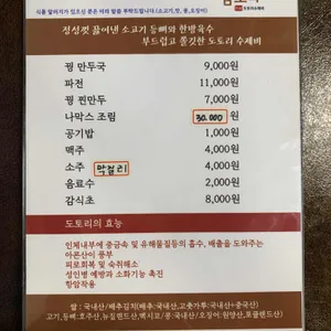 삼토리수제비 리뷰 사진