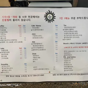 엘파라이소365 리뷰 사진