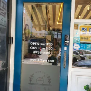 행복한식탁 리뷰 사진