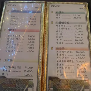 지직스 리뷰 사진