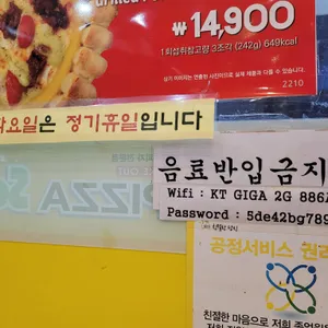 피자스쿨 리뷰 사진