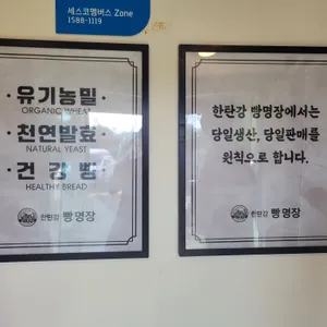 한탄강빵명장 리뷰 사진