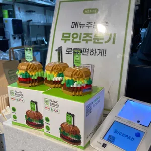 프랭크버거 리뷰 사진