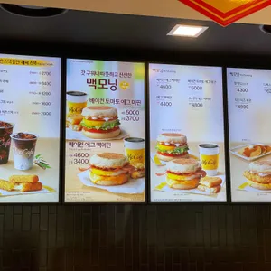 맥도날드 리뷰 사진