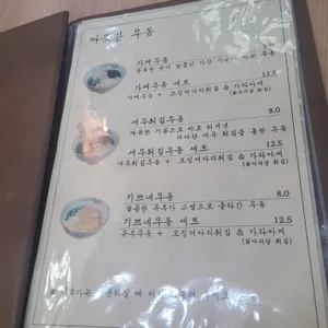타다시제면소 리뷰 사진