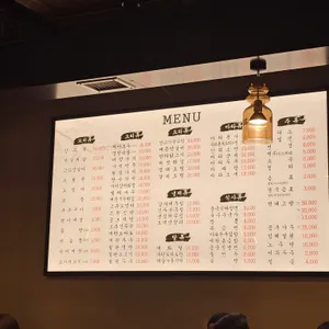 매화양꼬치 리뷰 사진