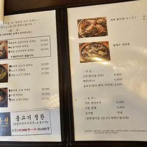 가연장 미역국정찬 리뷰 사진