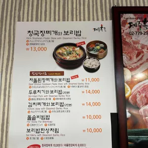 제주흑돈 리뷰 사진