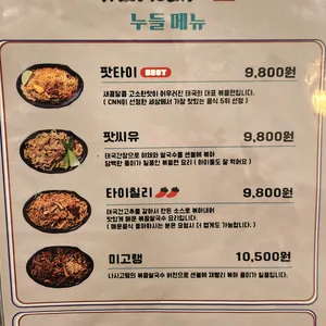 타이반쩜 리뷰 사진
