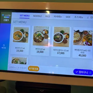 피넘타이 리뷰 사진