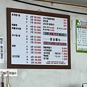 파도해물탕 리뷰 사진