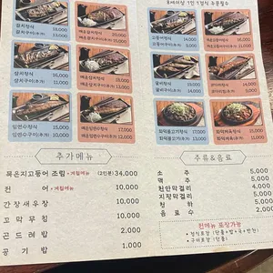화덕으로간 고등어 리뷰 사진