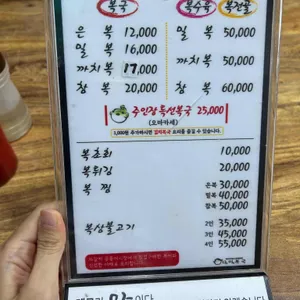 다미복국 리뷰 사진