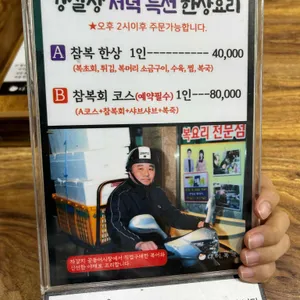 다미복국 리뷰 사진