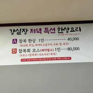 다미복국 리뷰 사진