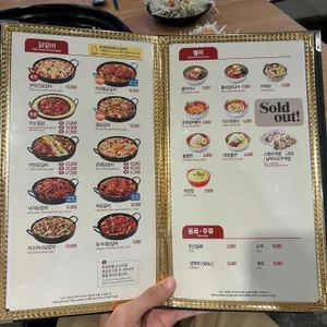 유가네닭갈비 리뷰 사진