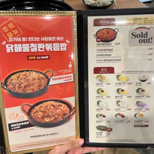 유가네닭갈비 리뷰 사진