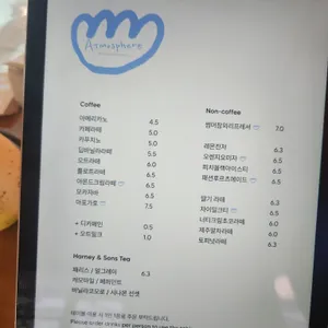 엣모스피어 리뷰 사진
