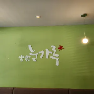 눈가루 리뷰 사진