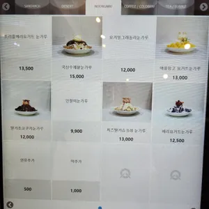 눈가루 리뷰 사진