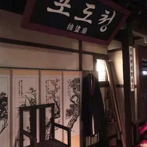 조선시대 리뷰 사진