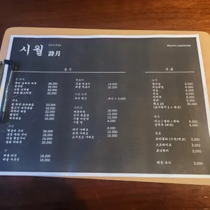 시월 리뷰 사진