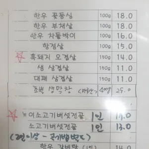 거창산마루 리뷰 사진