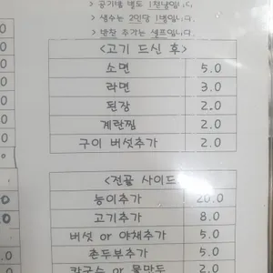 거창산마루 리뷰 사진