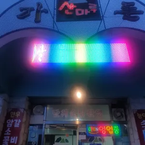 거창산마루 리뷰 사진