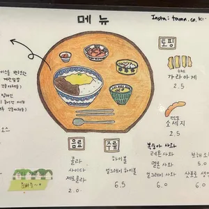 타마 리뷰 사진