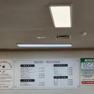 개성손만두요리전문점 리뷰 사진