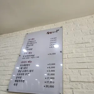 참진김치찜 리뷰 사진