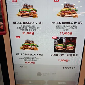 버거킹 리뷰 사진