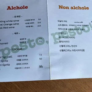 페스토 페스토 리뷰 사진