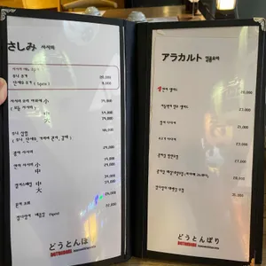 도톤보리 리뷰 사진