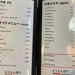 도톤보리 리뷰 사진