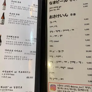 도톤보리 리뷰 사진