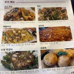 사계꽃담집 리뷰 사진